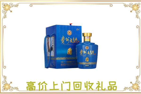 大连回收贵州大曲