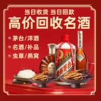 大连茅台酒回收,酒瓶,烟酒,飞天茅台酒,名酒,大连回收贵州茅台酒